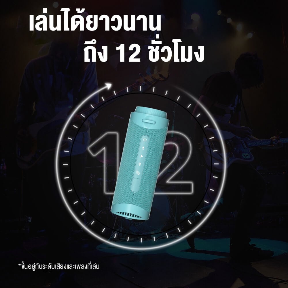 ลำโพงบลูทูธ TRONSMART T7 30W - สีเขียวมิ้น